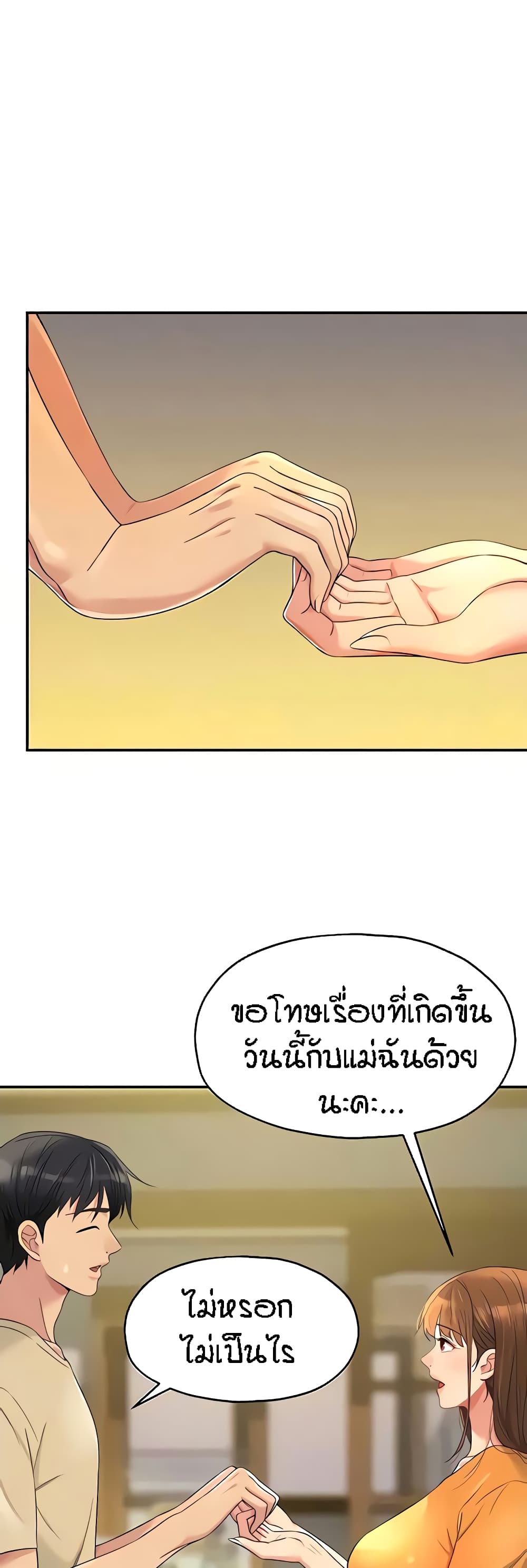 อ่านมังงะ Glory Hole ตอนที่ 51/16.jpg