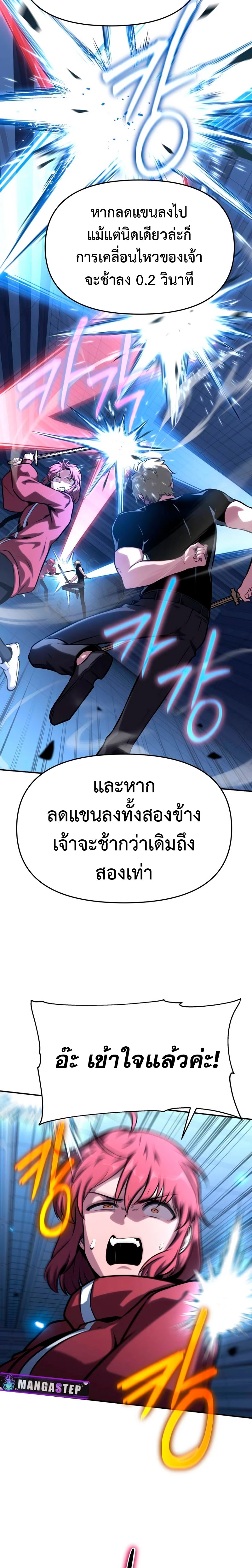 อ่านมังงะ The Knight King Who Returned With a God ตอนที่ 46/16.jpg