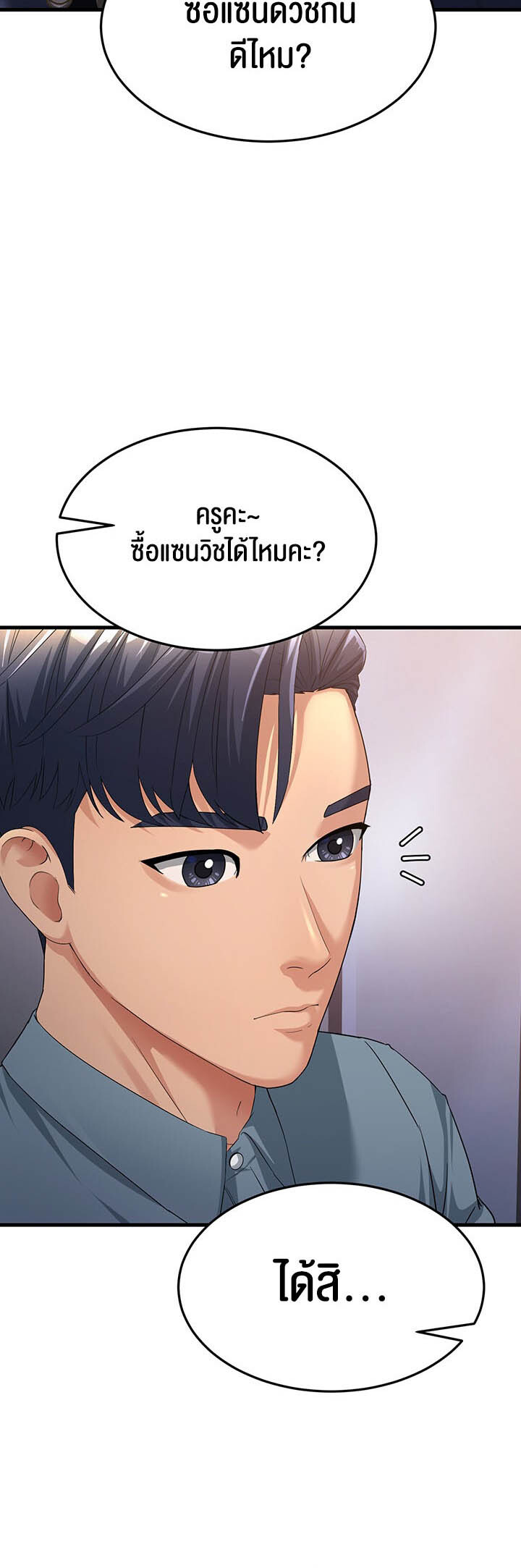 อ่านมังงะ Mother-in-Law Bends To My Will ตอนที่ 17/17.jpg