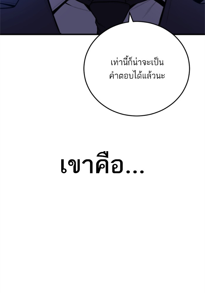 อ่านมังงะ Manager Kim ตอนที่ 113/178.jpg