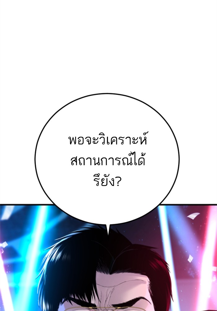 อ่านมังงะ Manager Kim ตอนที่ 113/179.jpg