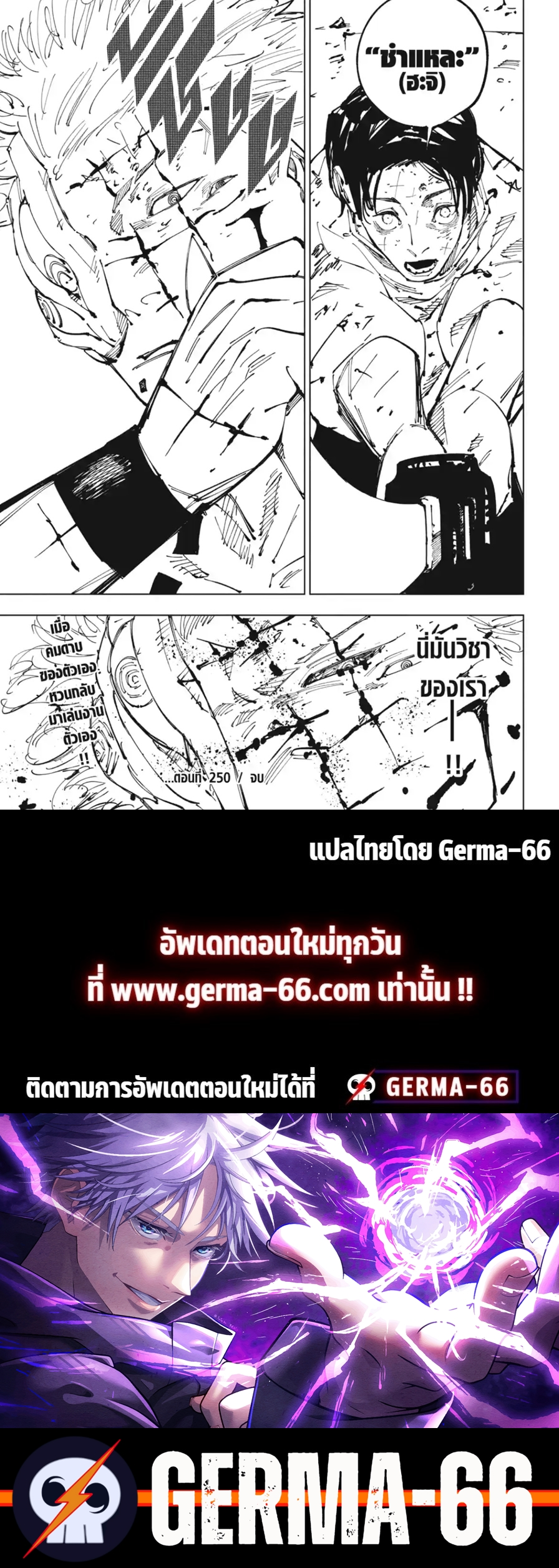 อ่านมังงะ Jujutsu Kaisen ตอนที่ 250/18.jpg