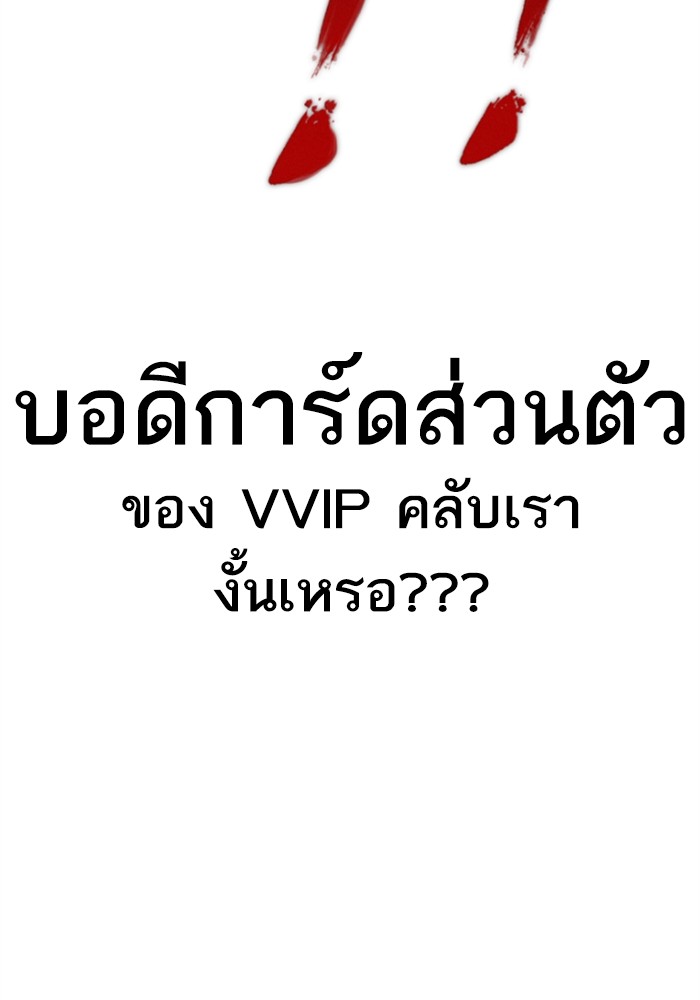 อ่านมังงะ Manager Kim ตอนที่ 113/181.jpg