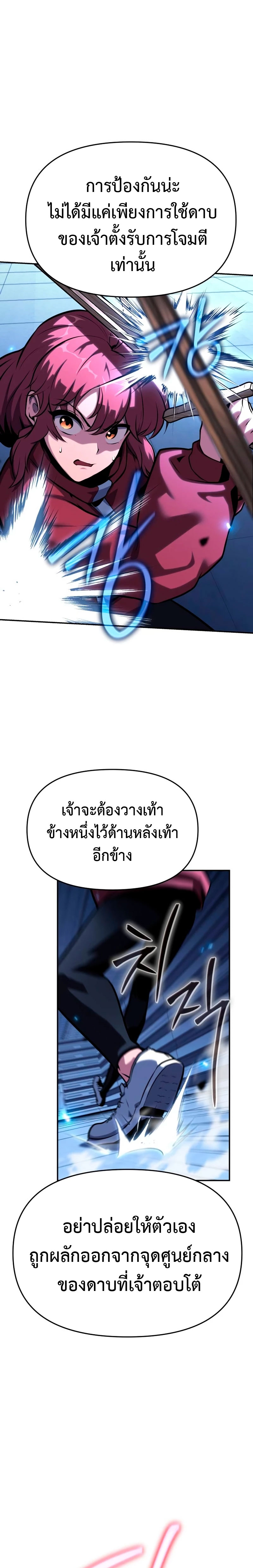 อ่านมังงะ The Knight King Who Returned With a God ตอนที่ 46/18.jpg