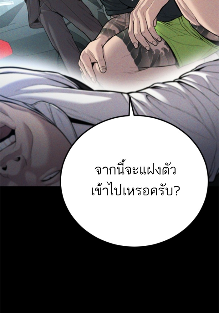 อ่านมังงะ Manager Kim ตอนที่ 113/184.jpg