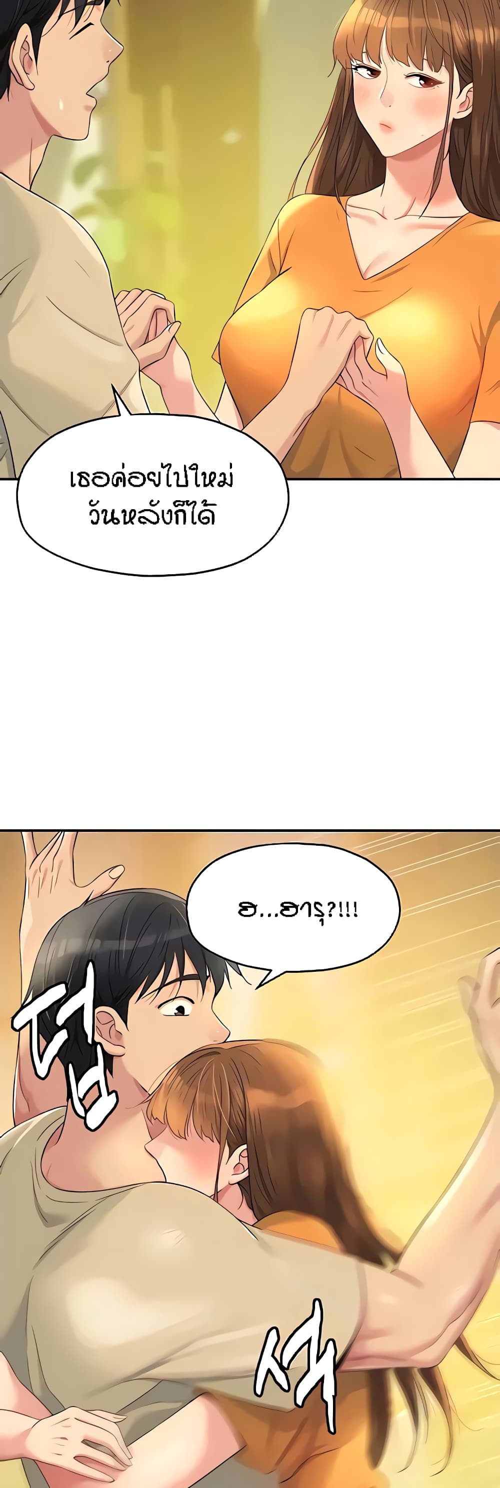 อ่านมังงะ Glory Hole ตอนที่ 51/18.jpg