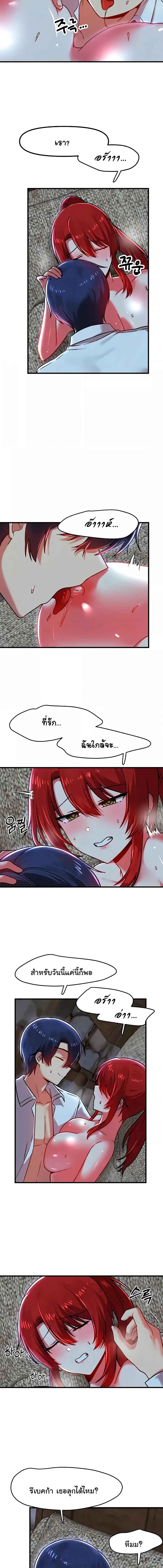 อ่านมังงะ Trapped in the Academy’s Eroge ตอนที่ 87/1_0.jpg