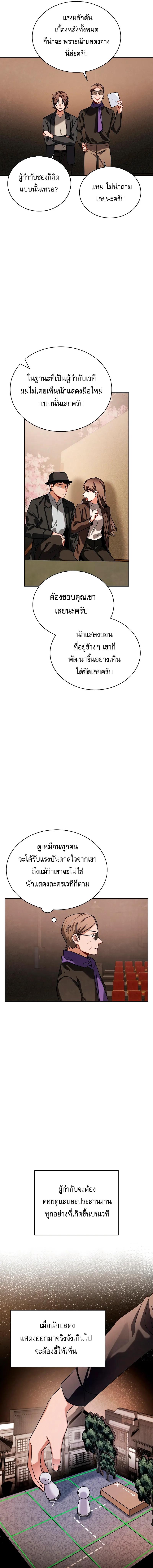 อ่านมังงะ Be the Actor ตอนที่ 66/1_0.jpg