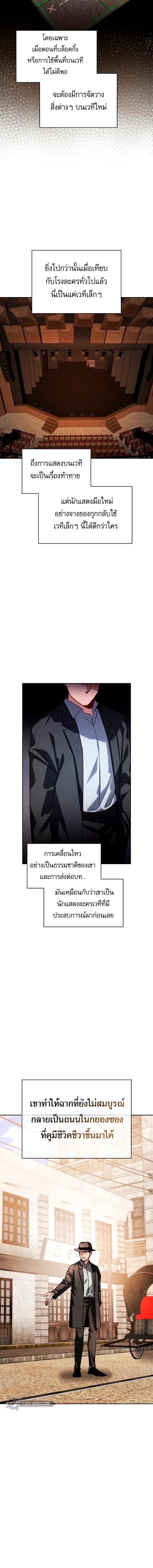 อ่านมังงะ Be the Actor ตอนที่ 66/1_1.jpg