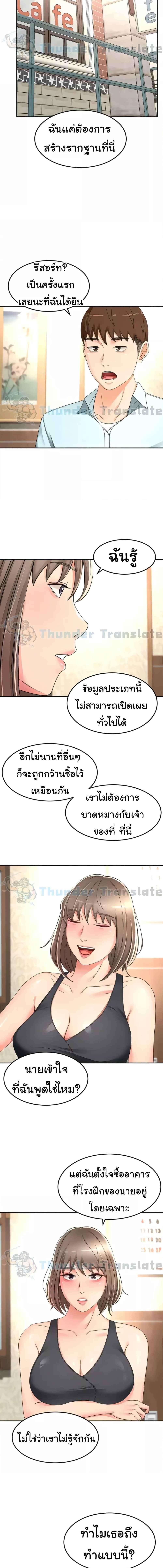 อ่านมังงะ The Little Master ตอนที่ 87/1_1.jpg