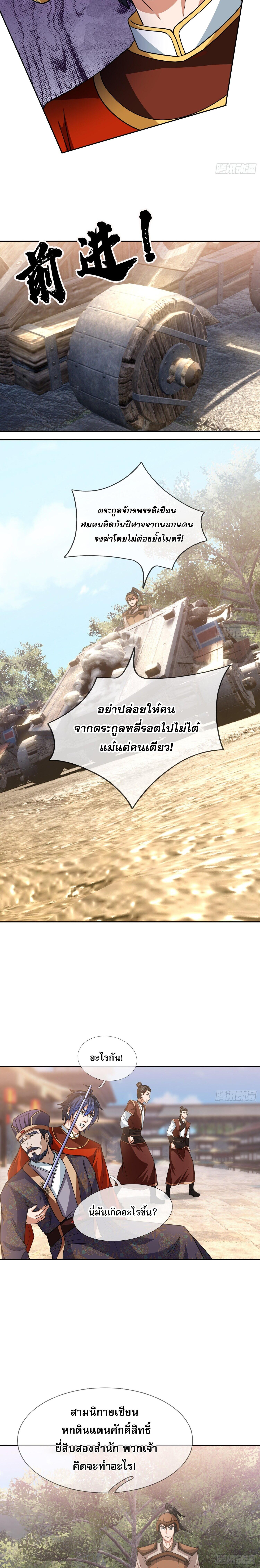 อ่านมังงะ Return of the Heavenly Profound I Am a Natural Disaster ตอนที่ 1/1_1.jpg