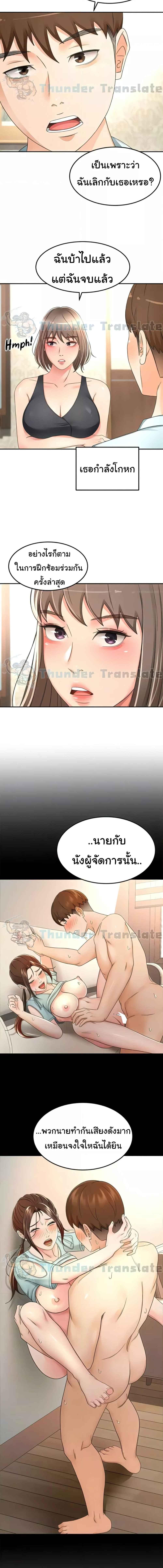 อ่านมังงะ The Little Master ตอนที่ 87/1_2.jpg