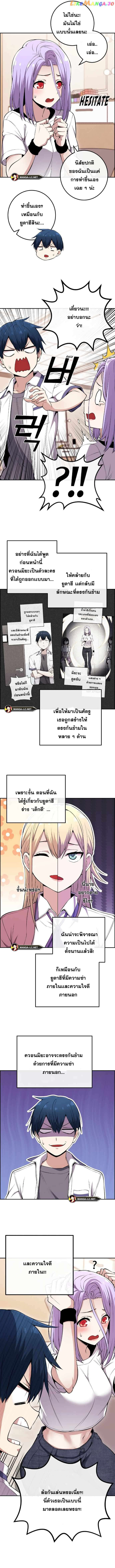 อ่านมังงะ Webtoon Character Na Kang Lim ตอนที่ 83/1.jpg