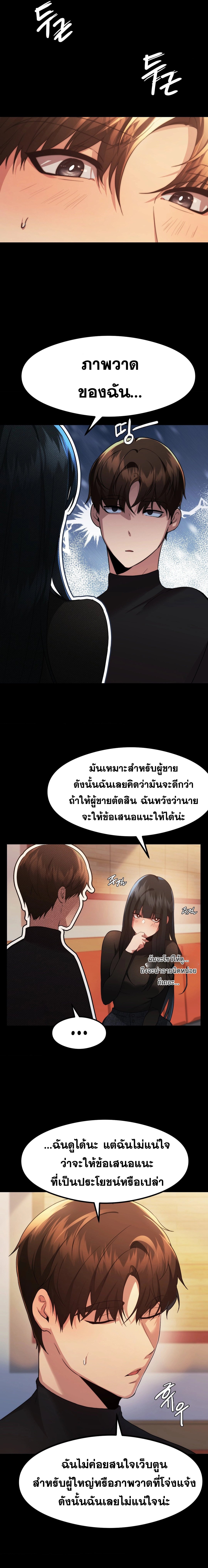 อ่านมังงะ OpenTalk ตอนที่ 11/1.jpg