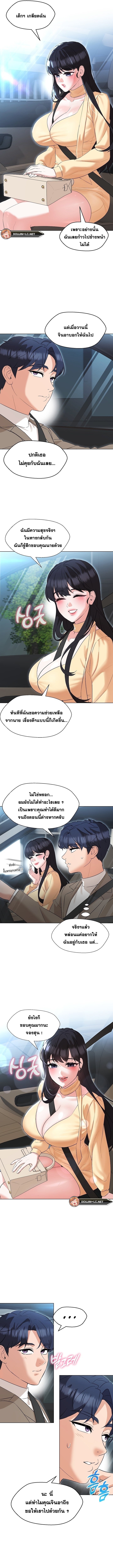 อ่านมังงะ My Wife is a Teacher ตอนที่ 13/1.jpg