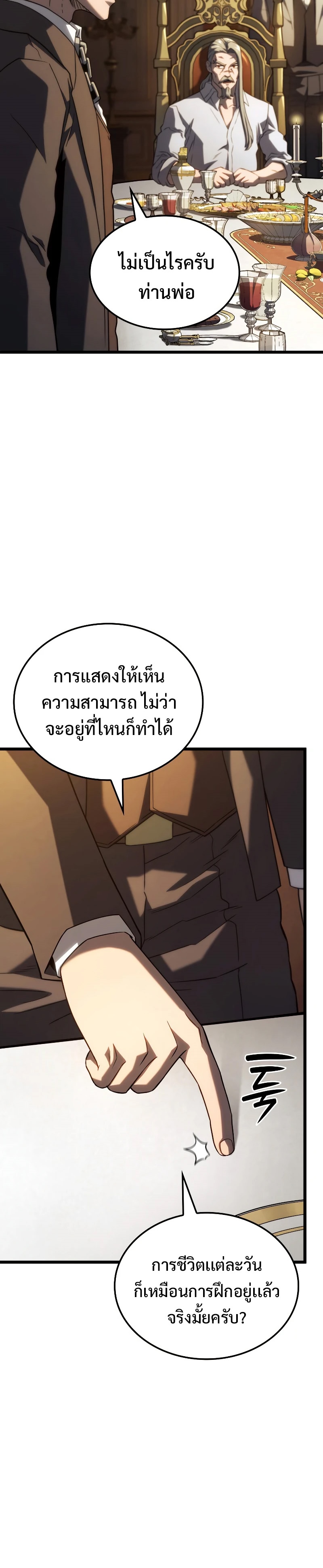 อ่านมังงะ Revenge of the Iron-Blooded Sword Hound ตอนที่ 65/20.jpg