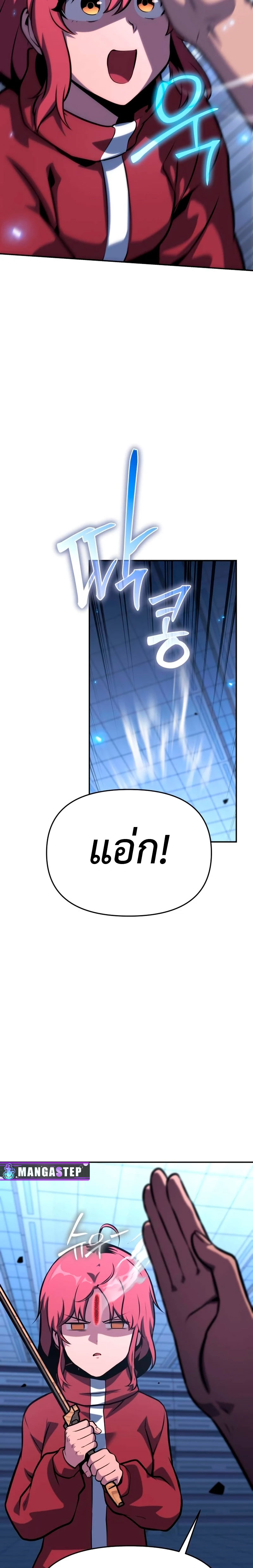 อ่านมังงะ The Knight King Who Returned With a God ตอนที่ 46/20.jpg