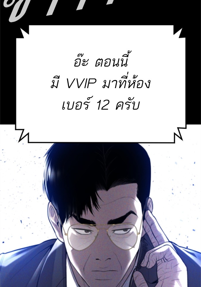 อ่านมังงะ Manager Kim ตอนที่ 113/203.jpg