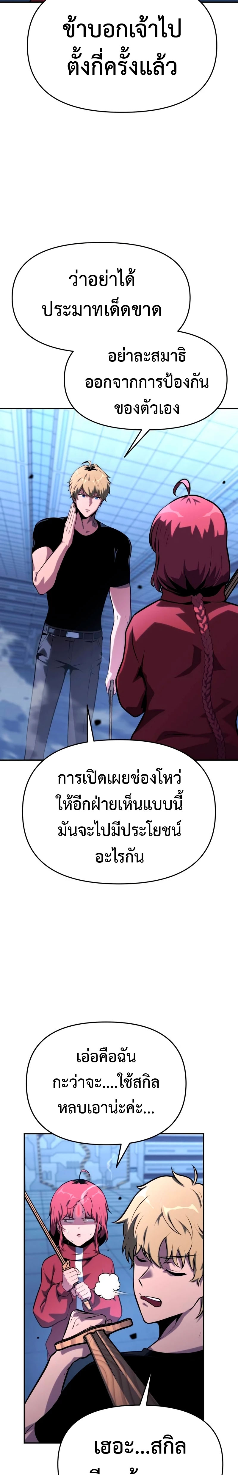 อ่านมังงะ The Knight King Who Returned With a God ตอนที่ 46/21.jpg