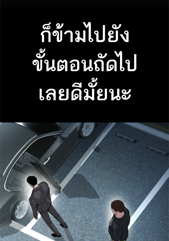 อ่านมังงะ Manager Kim ตอนที่ 113/220.jpg