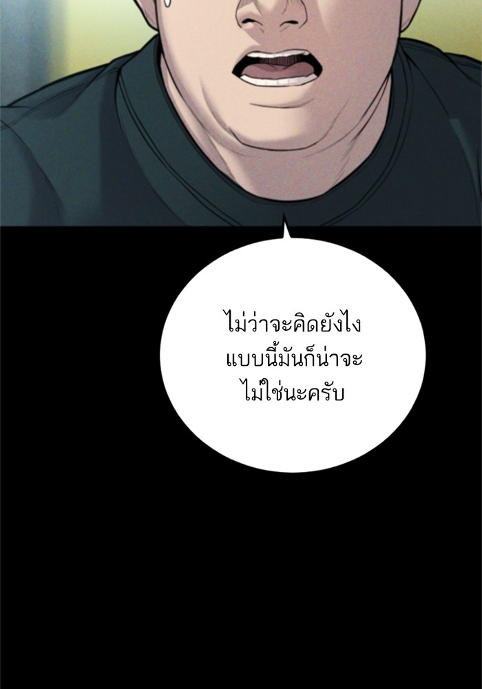 อ่านมังงะ Manager Kim ตอนที่ 113/223.jpg