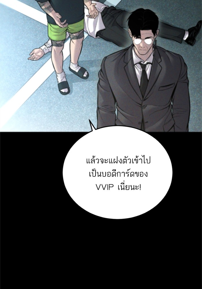 อ่านมังงะ Manager Kim ตอนที่ 113/225.jpg