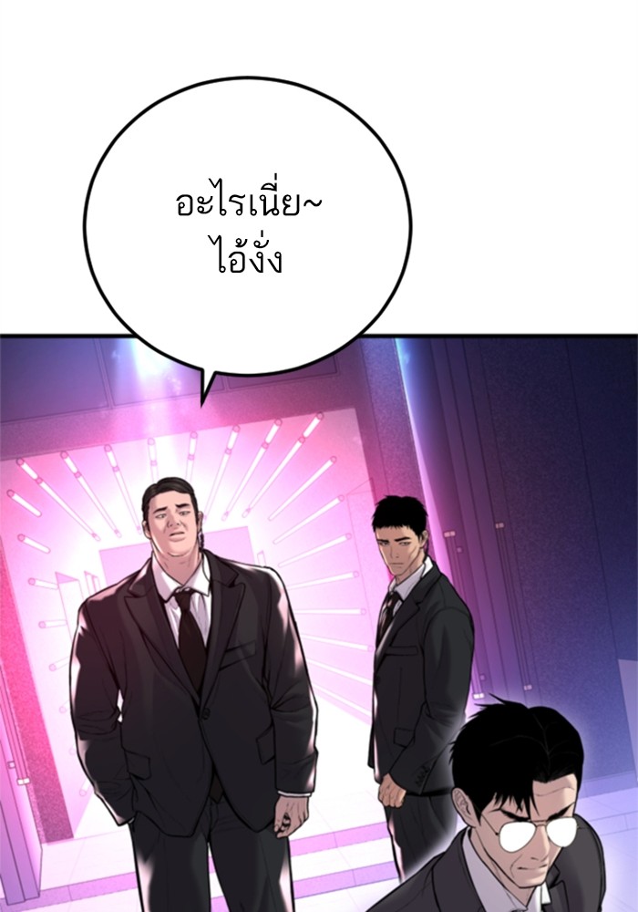 อ่านมังงะ Manager Kim ตอนที่ 113/22.jpg