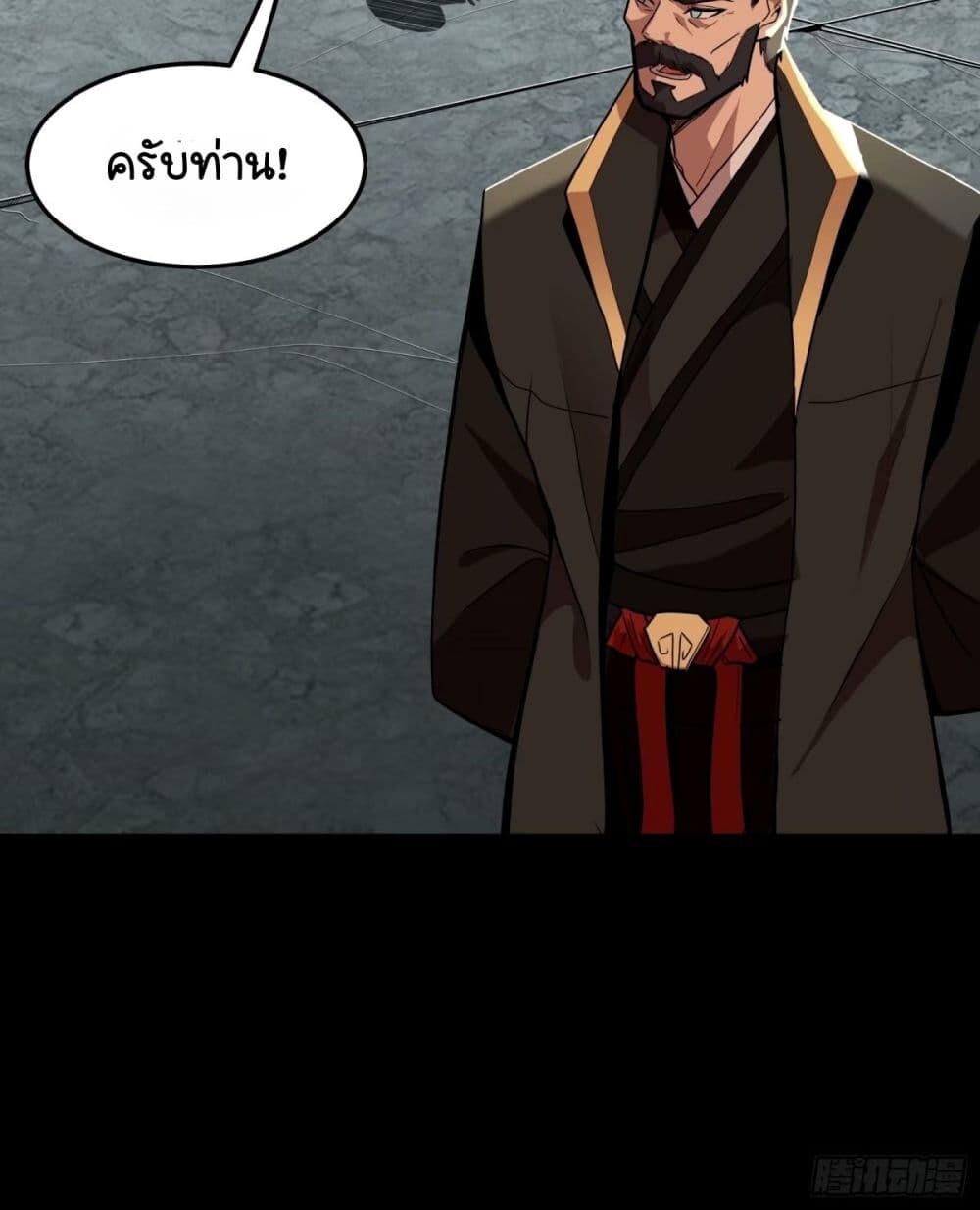 อ่านมังงะ Legend of Star General ตอนที่ 113/23.jpg