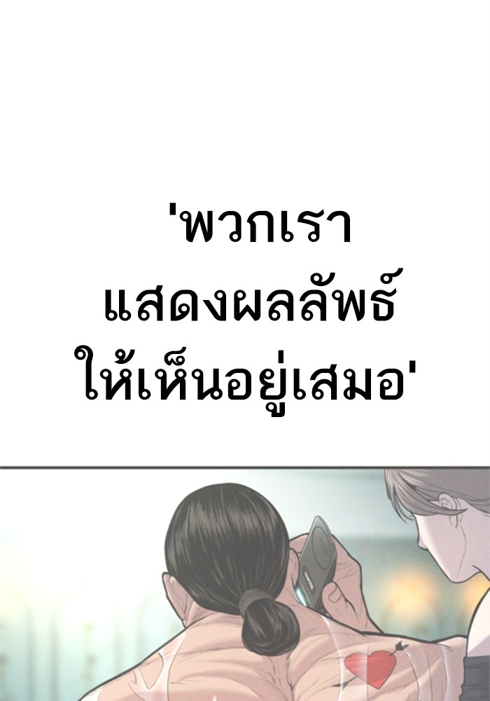 อ่านมังงะ Manager Kim ตอนที่ 113/236.jpg