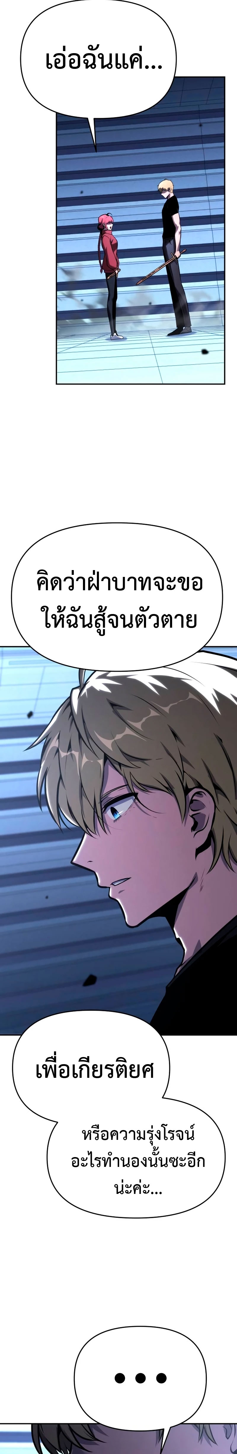 อ่านมังงะ The Knight King Who Returned With a God ตอนที่ 46/24.jpg