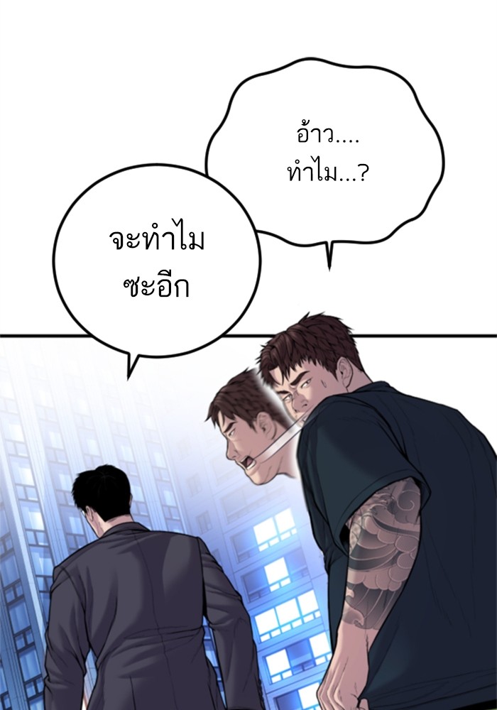 อ่านมังงะ Manager Kim ตอนที่ 113/24.jpg