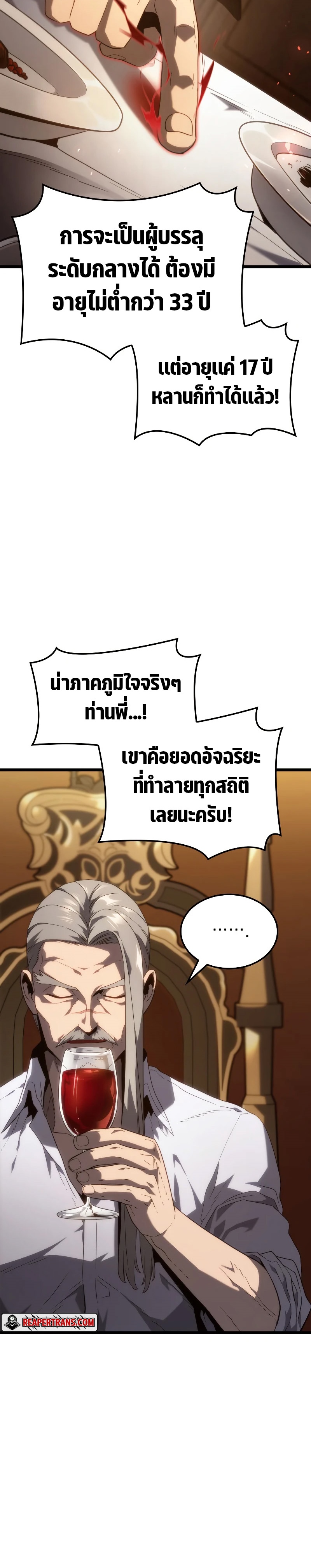 อ่านมังงะ Revenge of the Iron-Blooded Sword Hound ตอนที่ 65/25.jpg