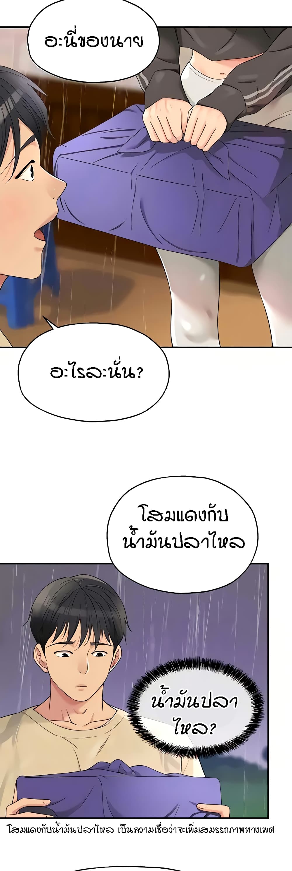 อ่านมังงะ Glory Hole ตอนที่ 51/25.jpg