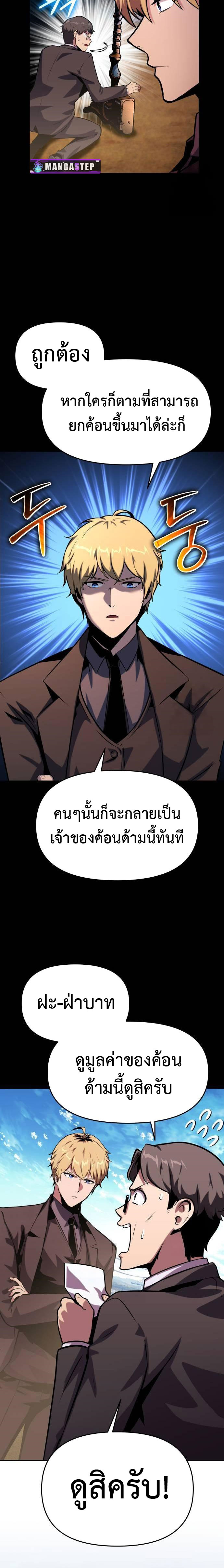 อ่านมังงะ The Knight King Who Returned With a God ตอนที่ 48/25.jpg