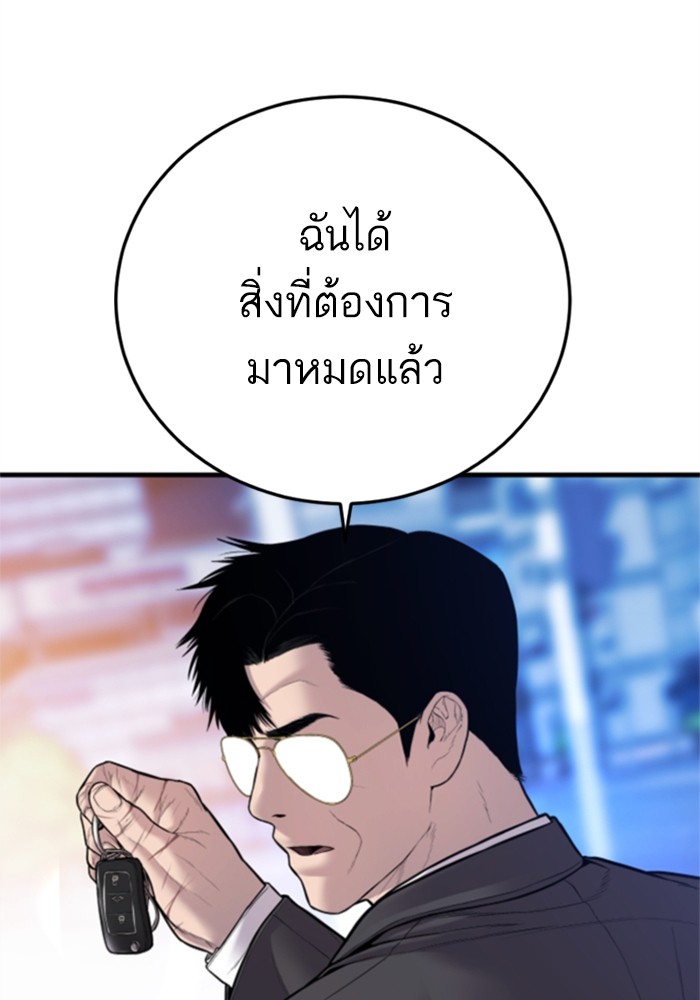 อ่านมังงะ Manager Kim ตอนที่ 113/26.jpg