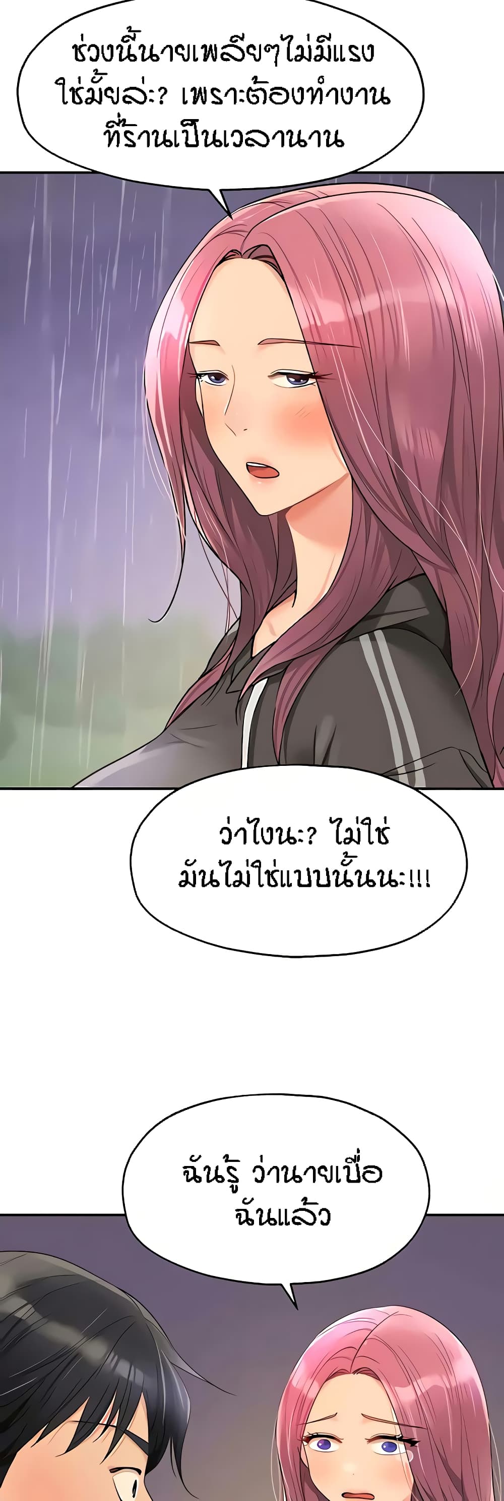 อ่านมังงะ Glory Hole ตอนที่ 51/26.jpg