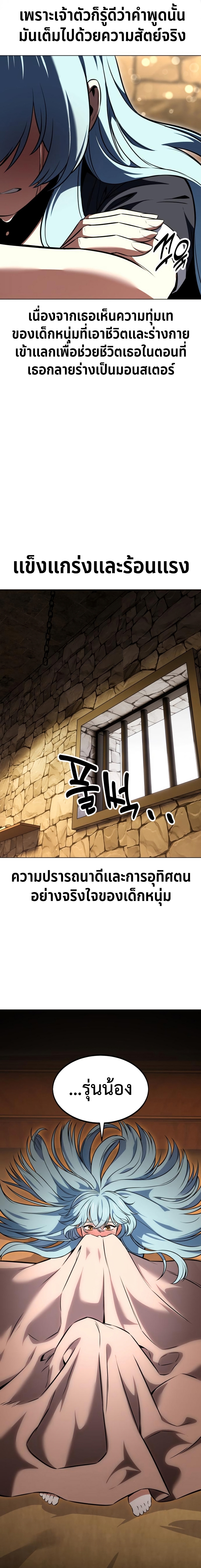 อ่านมังงะ I Killed an Academy Player ตอนที่ 14/26.jpg