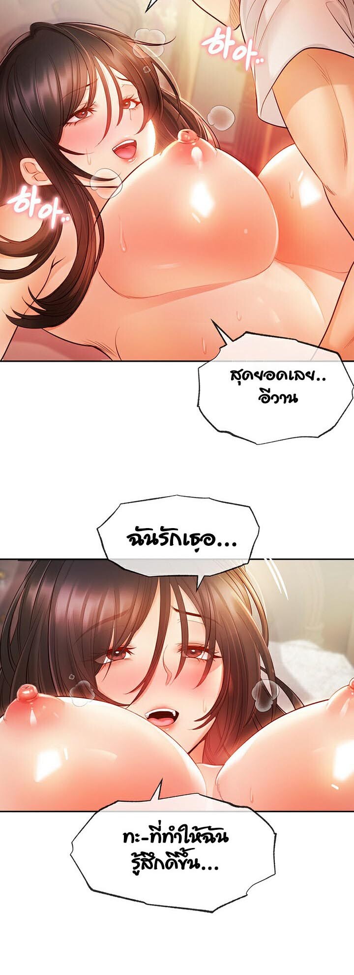 อ่านมังงะ Revenge By Harem ตอนที่ 8/27.jpg