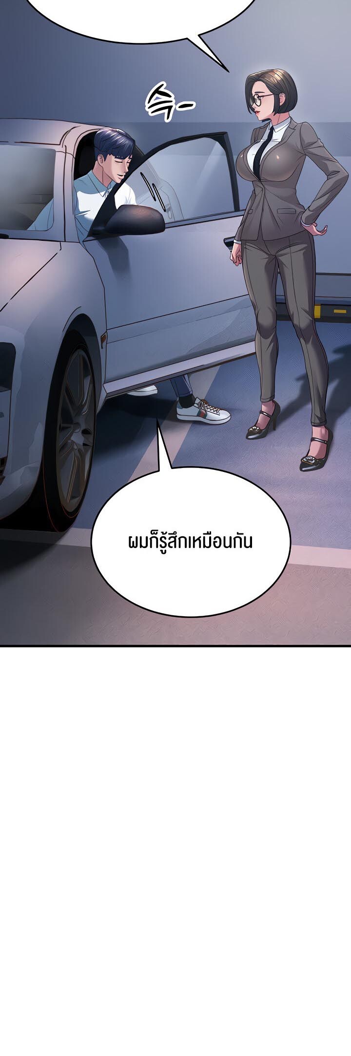 อ่านมังงะ Mother-in-Law Bends To My Will ตอนที่ 16/27.jpg