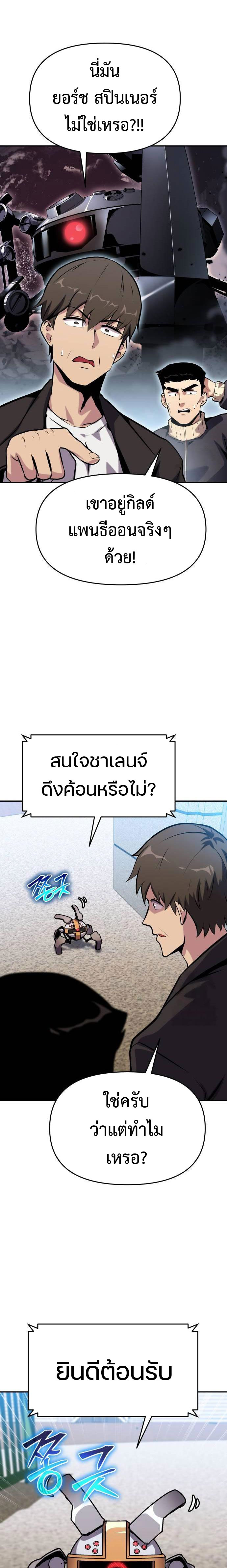 อ่านมังงะ The Knight King Who Returned With a God ตอนที่ 48/2.jpg