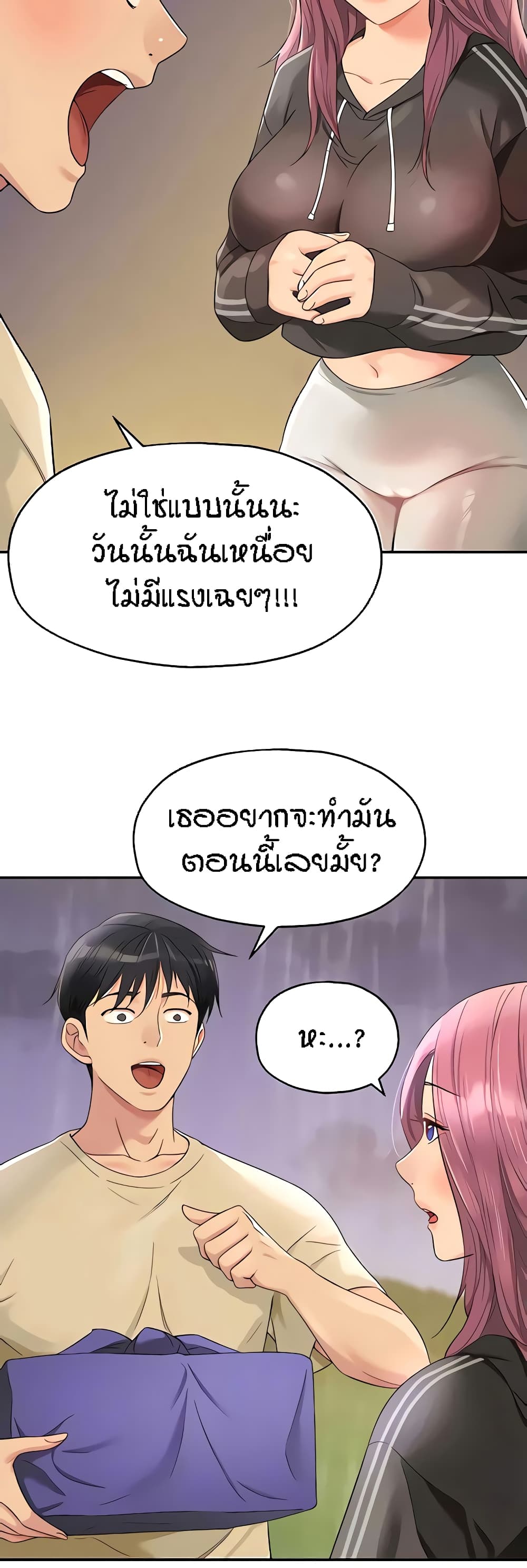 อ่านมังงะ Glory Hole ตอนที่ 51/27.jpg