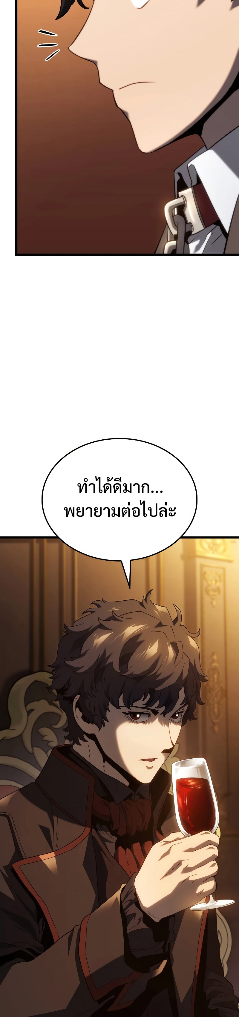 อ่านมังงะ Revenge of the Iron-Blooded Sword Hound ตอนที่ 65/28.jpg