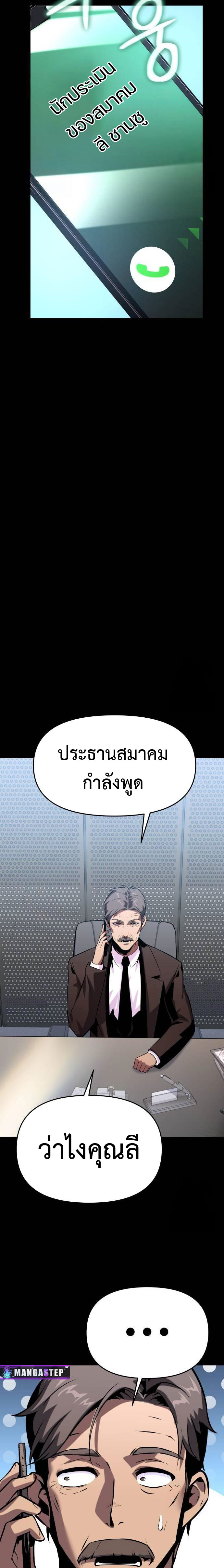 อ่านมังงะ The Knight King Who Returned With a God ตอนที่ 48/28.jpg