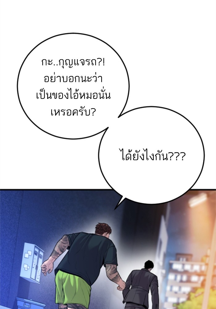 อ่านมังงะ Manager Kim ตอนที่ 113/28.jpg