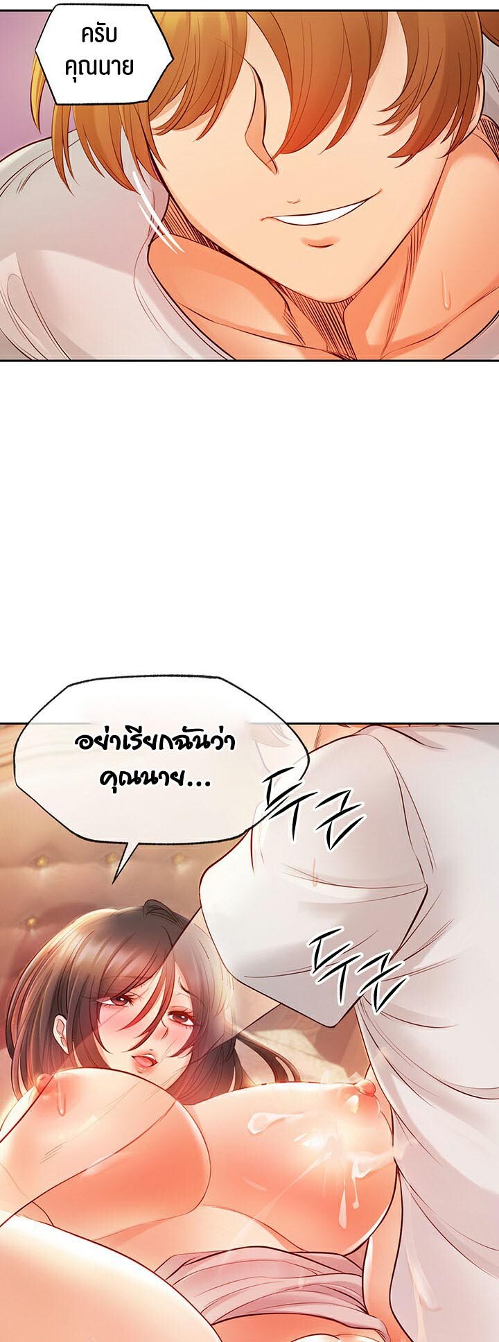 อ่านมังงะ Revenge By Harem ตอนที่ 8/28.jpg