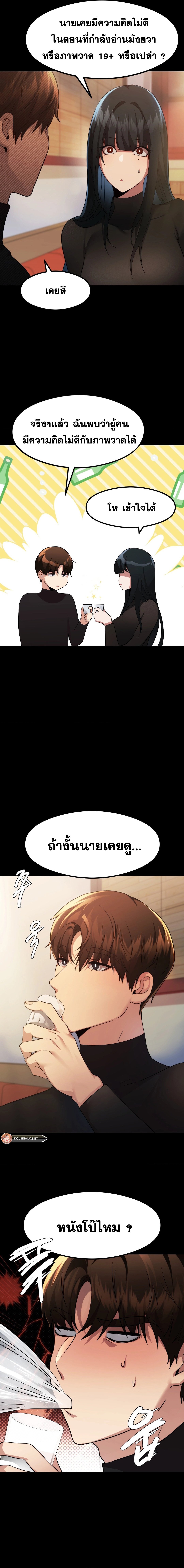 อ่านมังงะ OpenTalk ตอนที่ 11/2.jpg