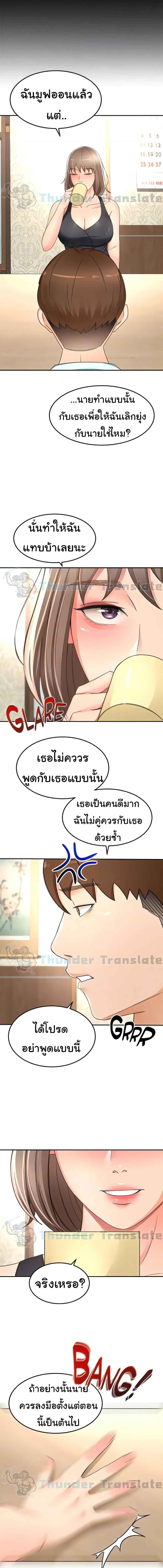 อ่านมังงะ The Little Master ตอนที่ 87/2_0.jpg