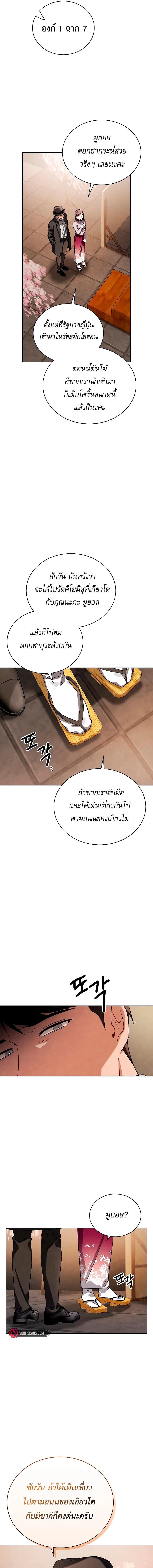 อ่านมังงะ Be the Actor ตอนที่ 66/2_0.jpg