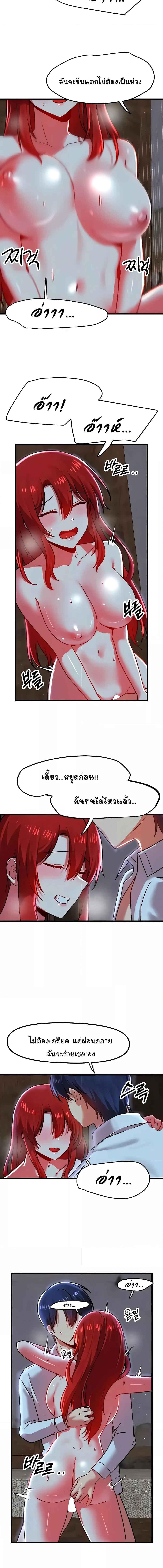 อ่านมังงะ Trapped in the Academy’s Eroge ตอนที่ 87/2_0.jpg