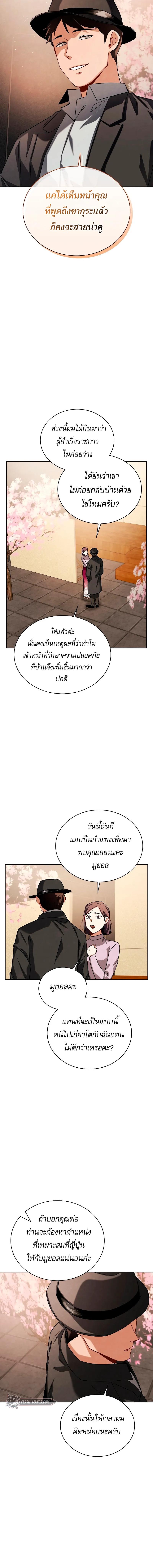 อ่านมังงะ Be the Actor ตอนที่ 66/2_1.jpg